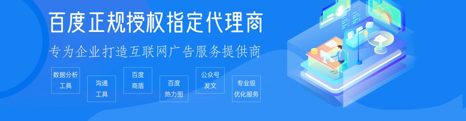 瓜州信息流代理