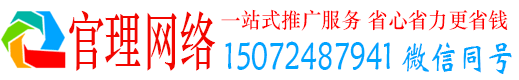 瓜州官理网络推广开户